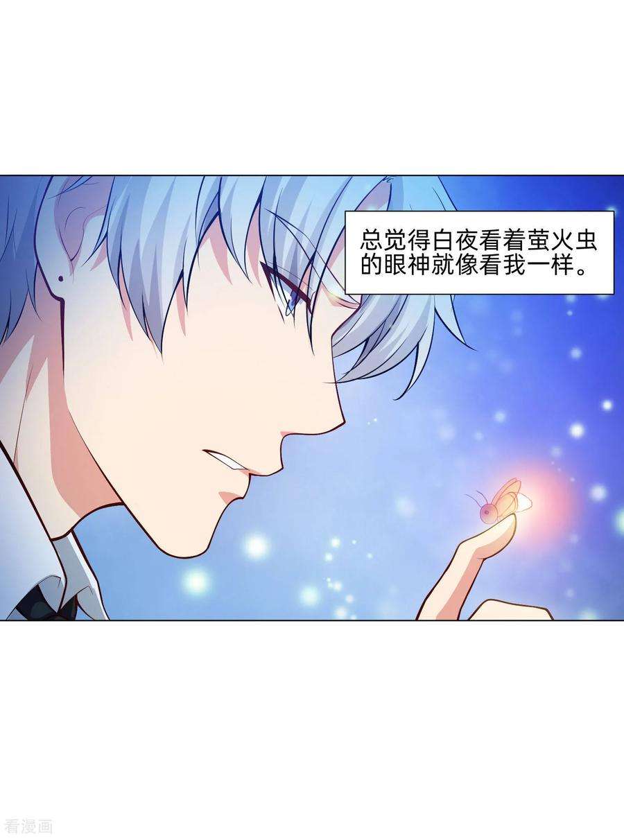 明星是血族138话 血族的女人