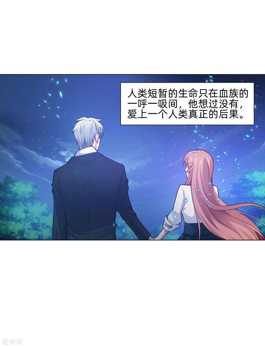 明星是血族138话 血族的女人