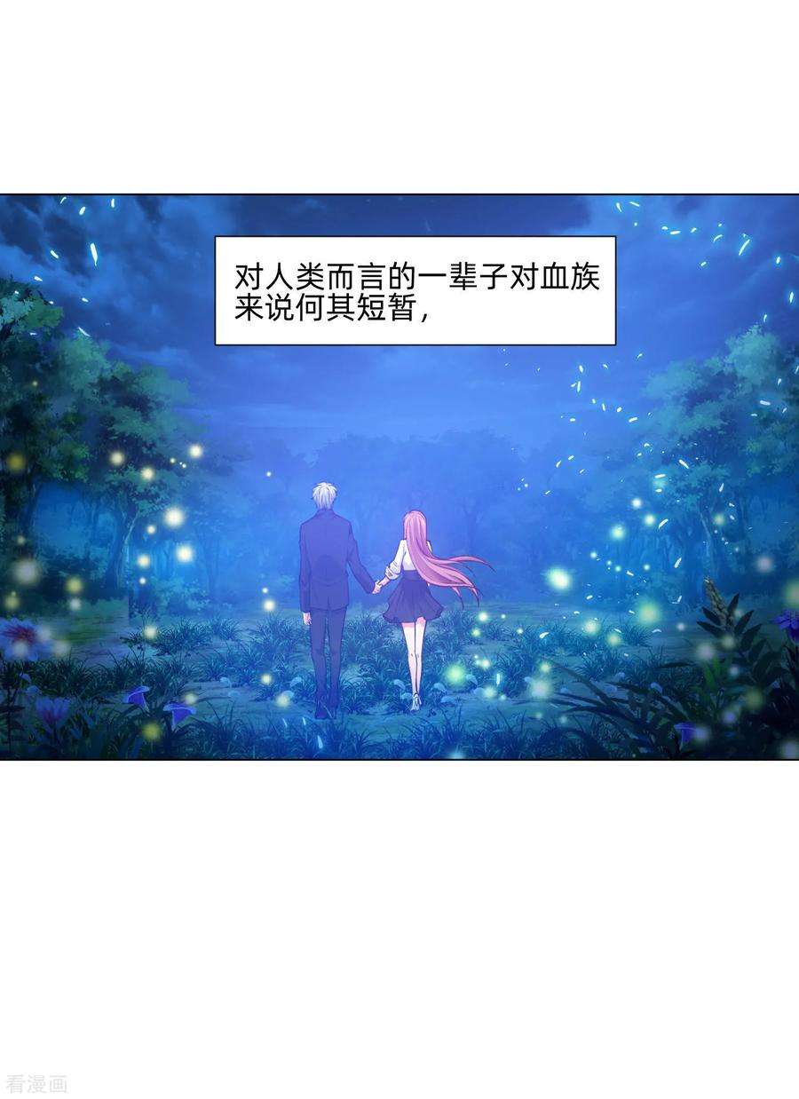 明星是血族138话 血族的女人