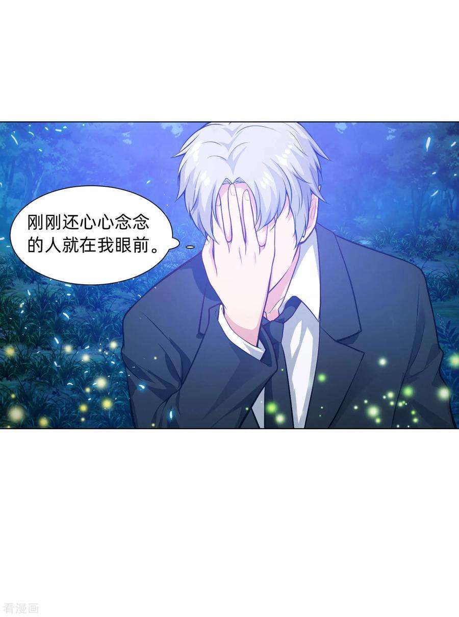 明星是血族138话 血族的女人