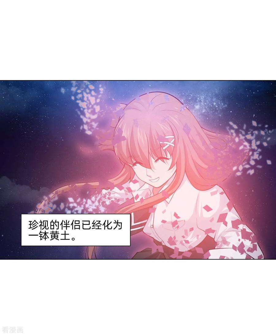 明星是血族138话 血族的女人