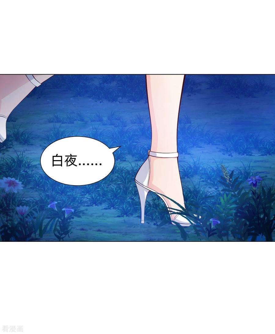 明星是血族138话 血族的女人