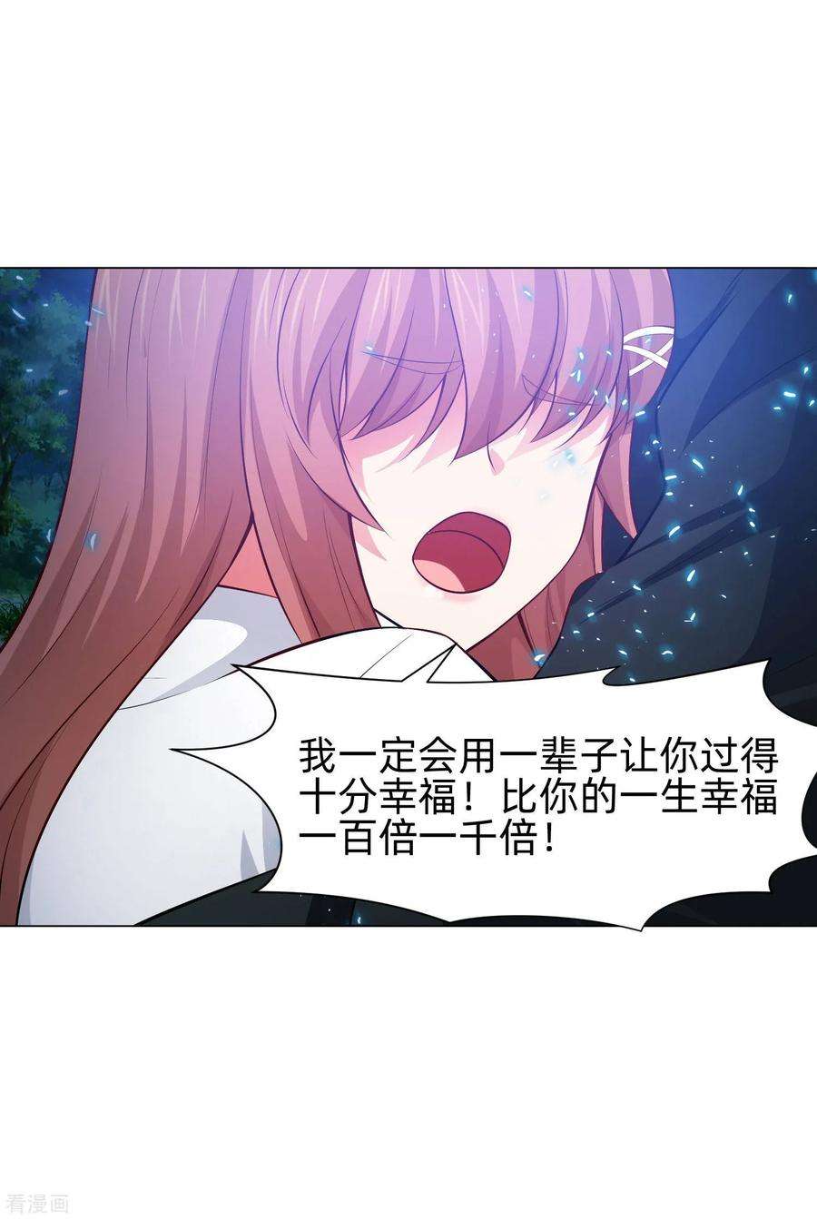 明星是血族138话 血族的女人