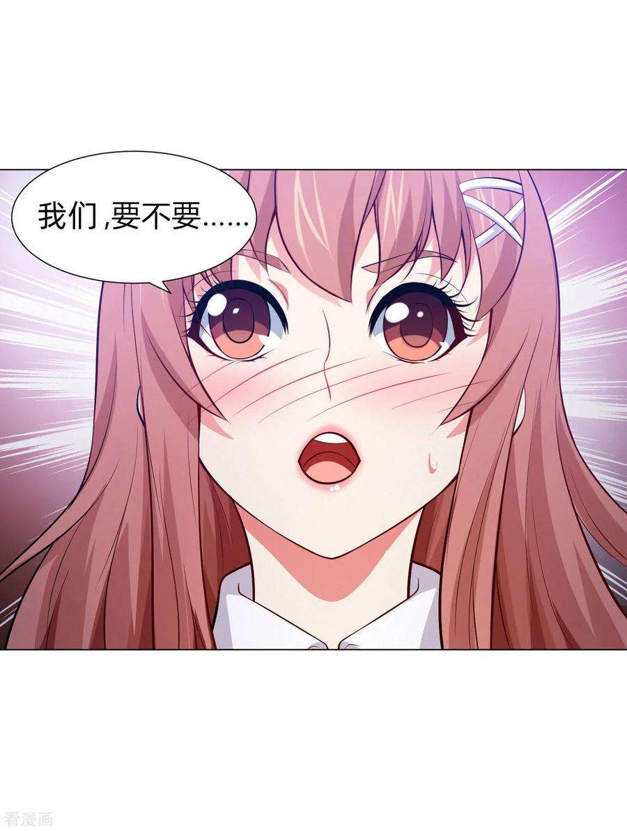 明星是血族138话 血族的女人