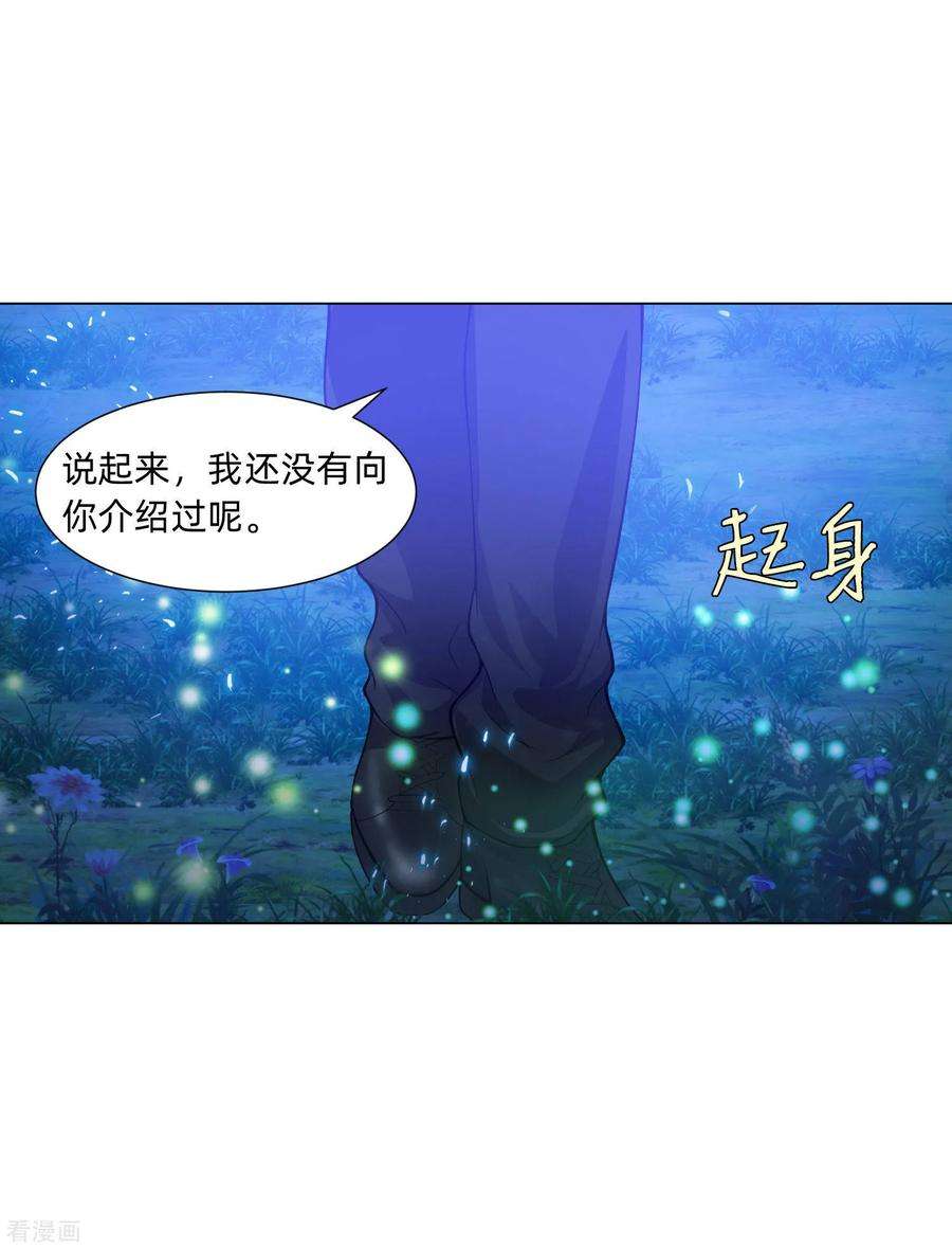 明星是血族138话 血族的女人