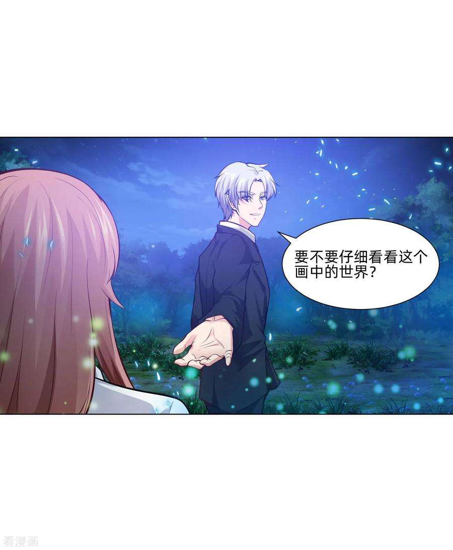 明星是血族138话 血族的女人
