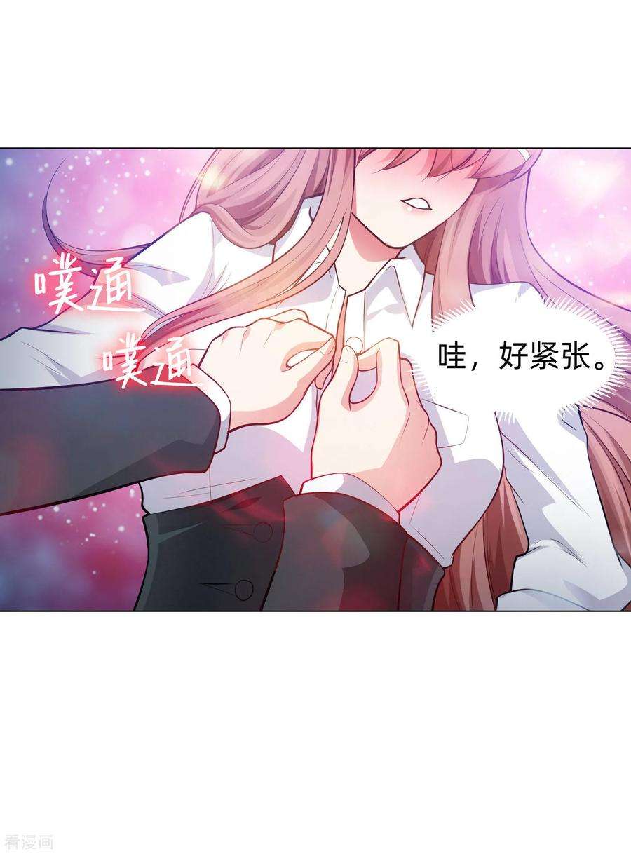 明星是血族139话 画中的温柔乡