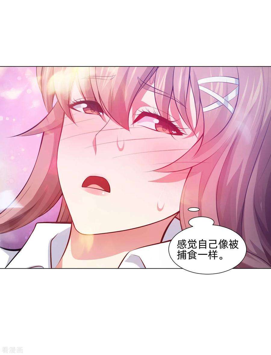明星是血族139话 画中的温柔乡