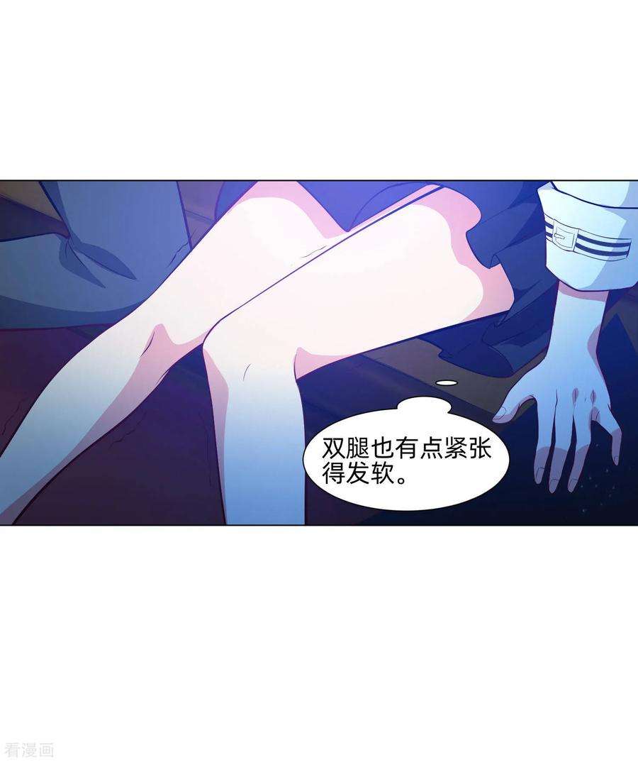 明星是血族139话 画中的温柔乡