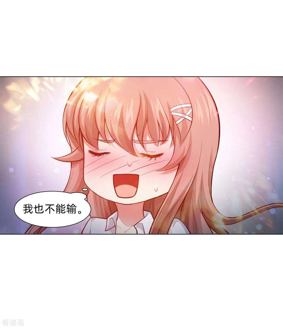 明星是血族139话 画中的温柔乡