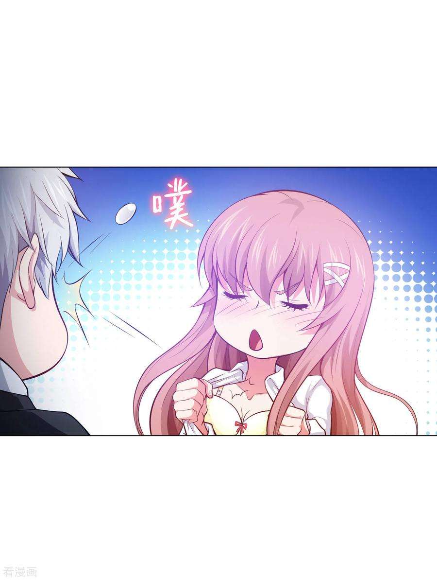 明星是血族139话 画中的温柔乡