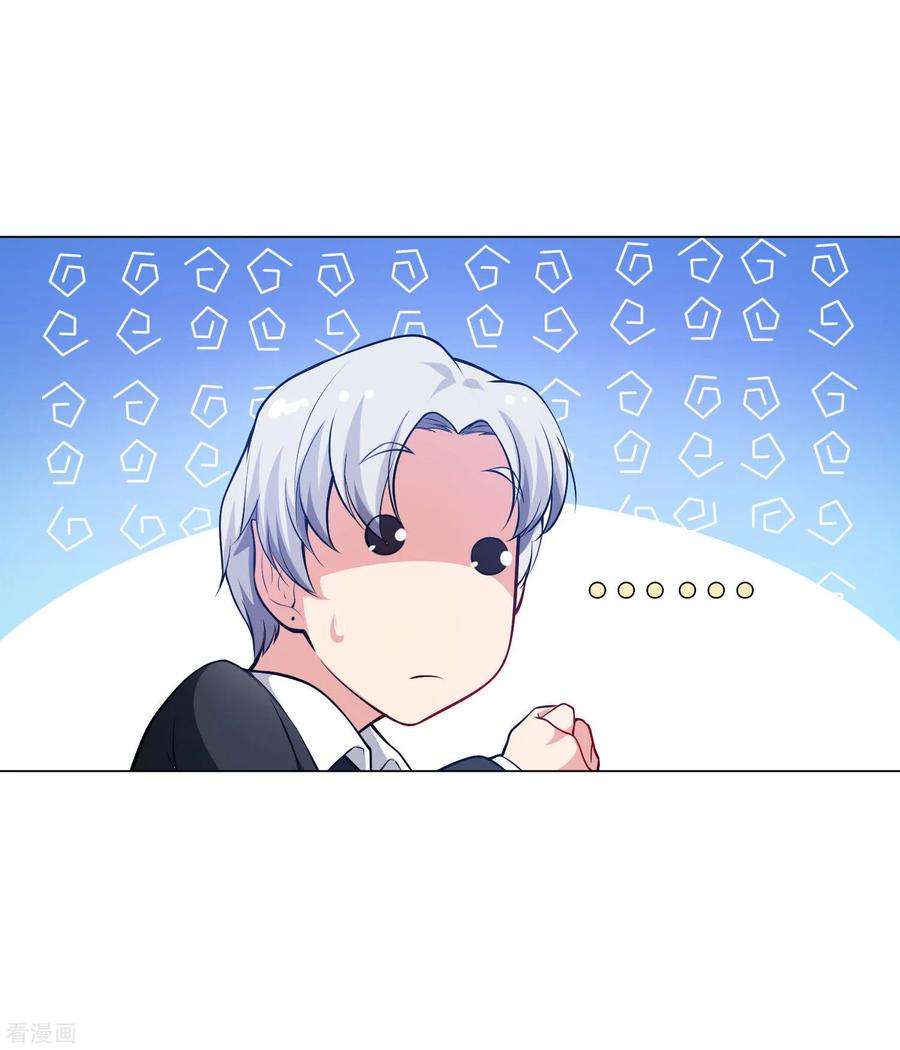 明星是血族139话 画中的温柔乡