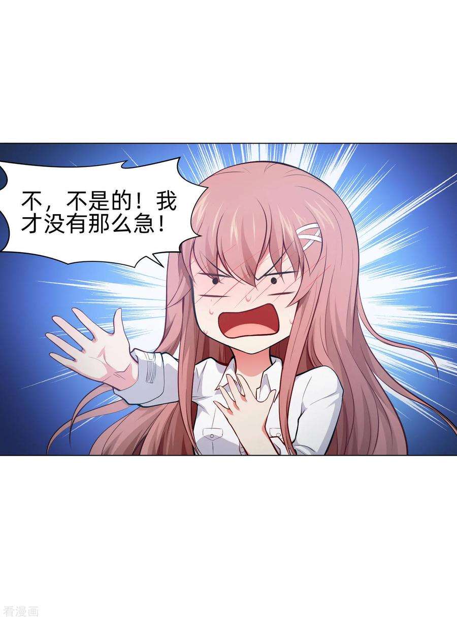 明星是血族139话 画中的温柔乡