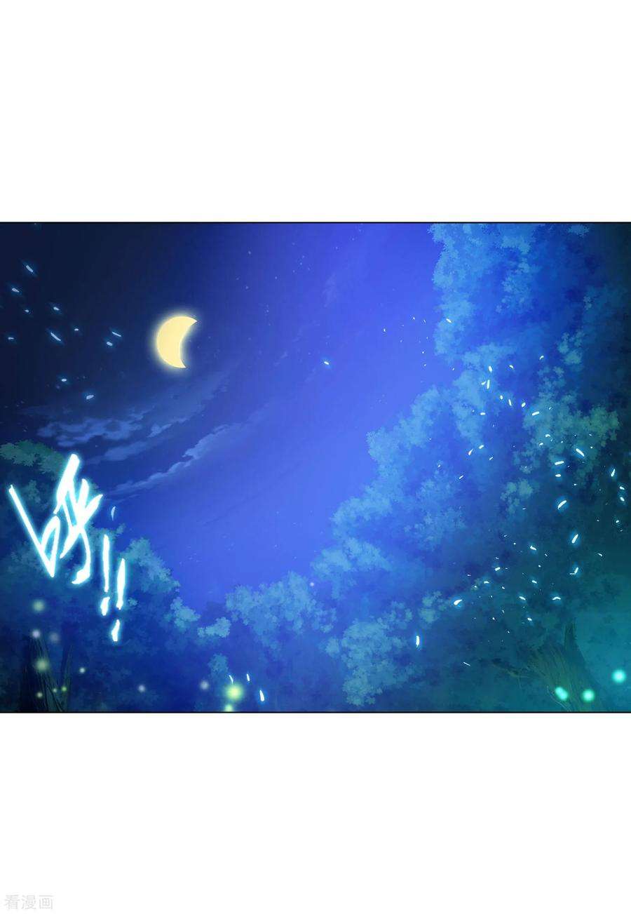 明星是血族139话 画中的温柔乡