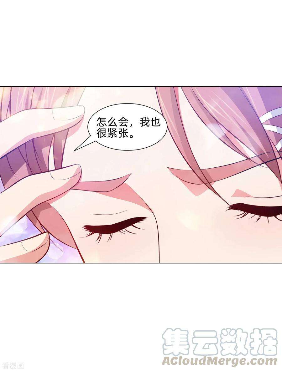 明星是血族139话 画中的温柔乡