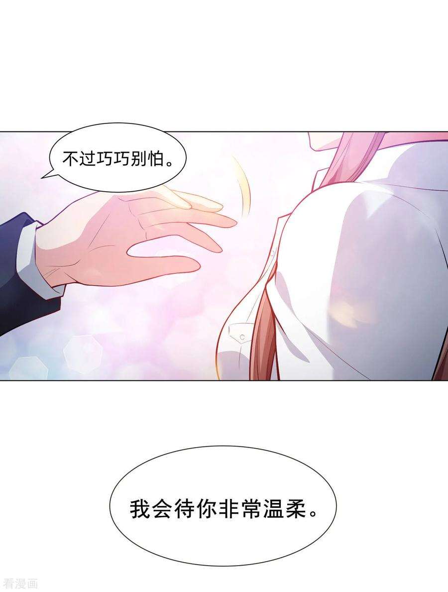 明星是血族139话 画中的温柔乡
