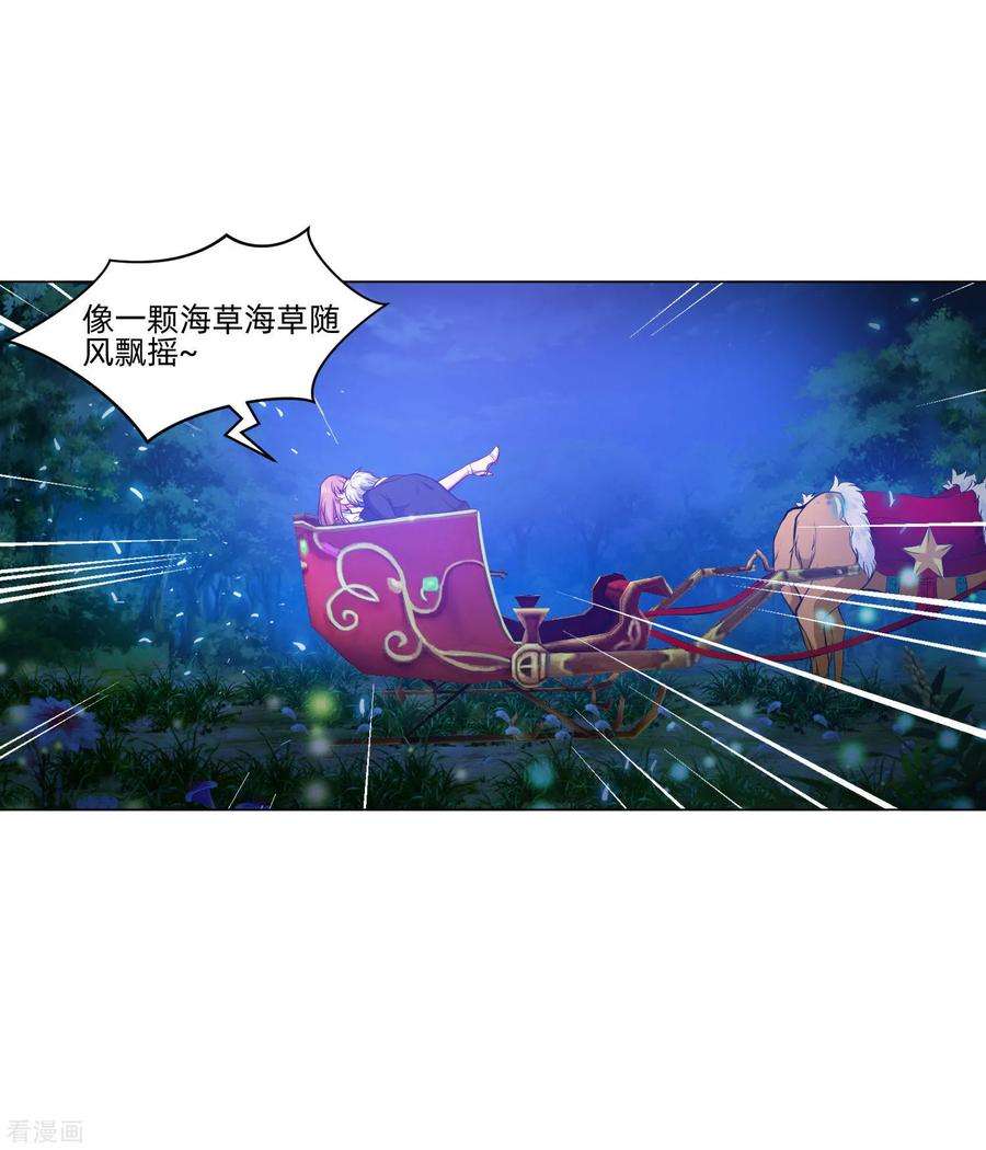 明星是血族139话 画中的温柔乡