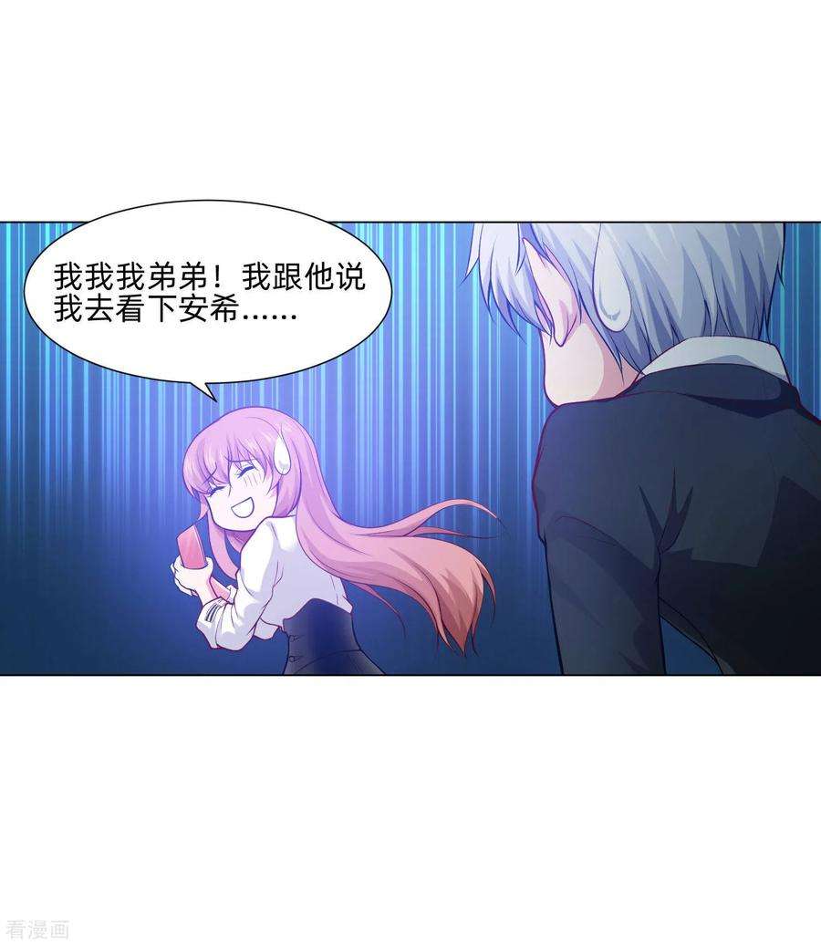明星是血族139话 画中的温柔乡