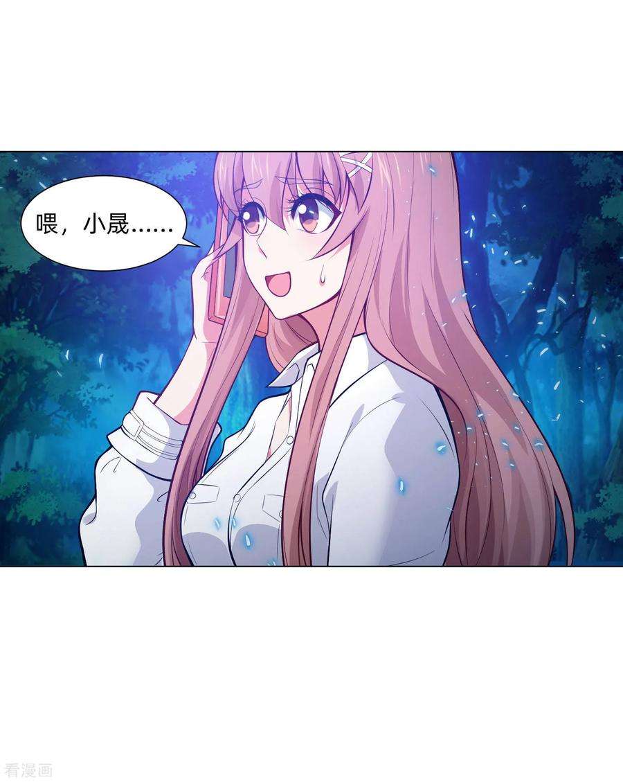 明星是血族139话 画中的温柔乡