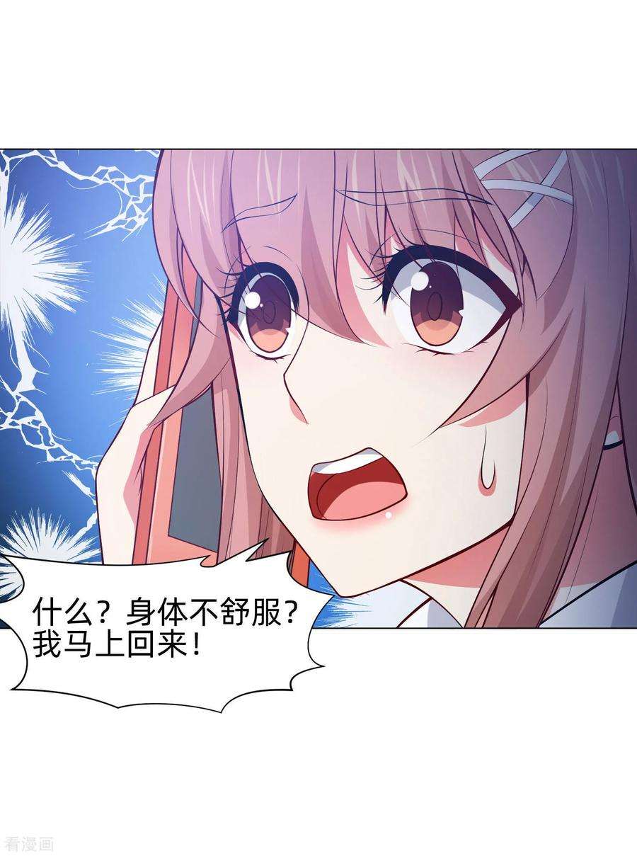 明星是血族139话 画中的温柔乡