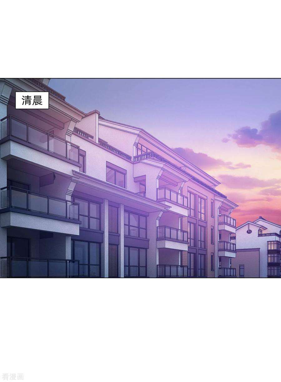 明星是血族139话 画中的温柔乡