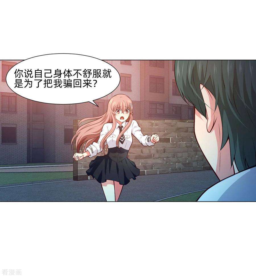 明星是血族139话 画中的温柔乡