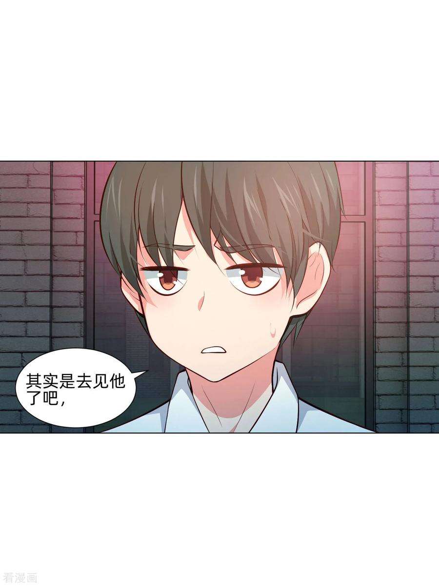 明星是血族139话 画中的温柔乡