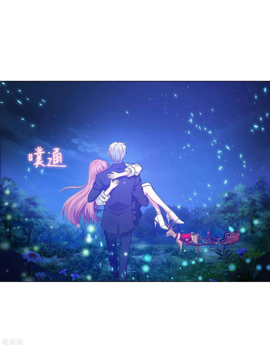 明星是血族139话 画中的温柔乡