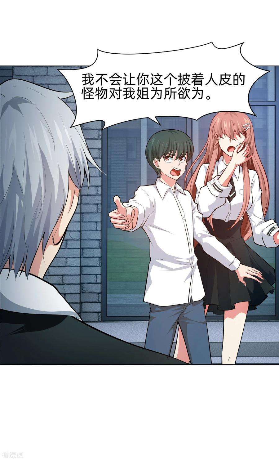 明星是血族140话 病娇的弟弟们