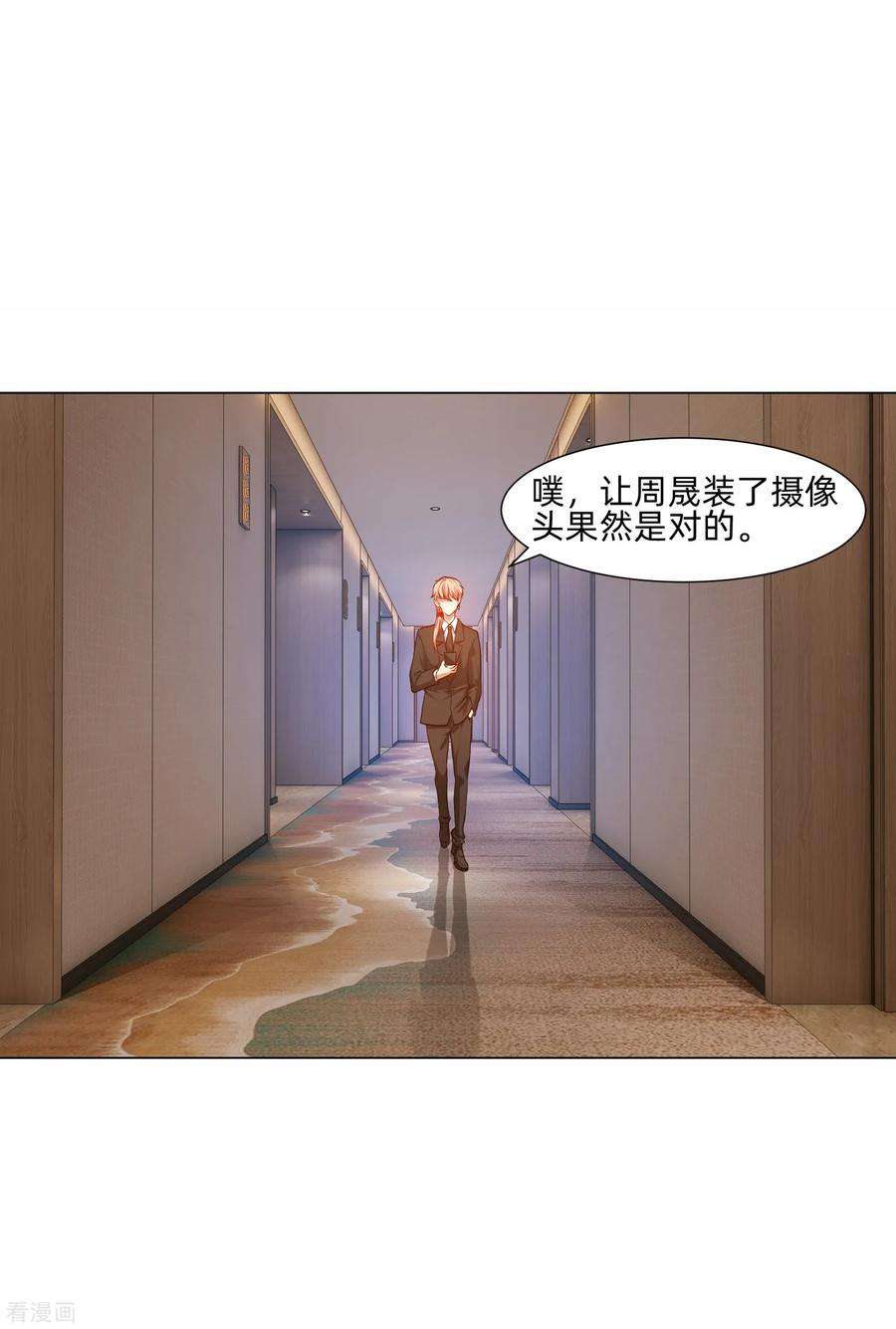 明星是血族140话 病娇的弟弟们