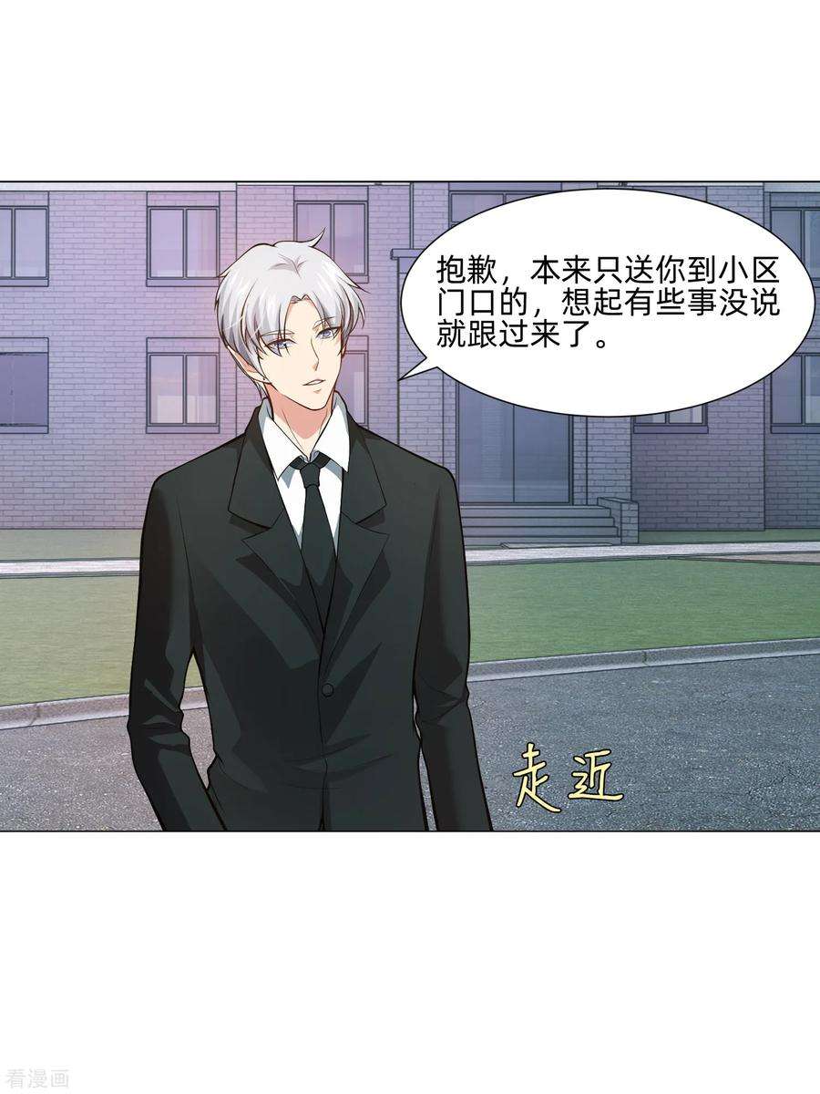 明星是血族140话 病娇的弟弟们