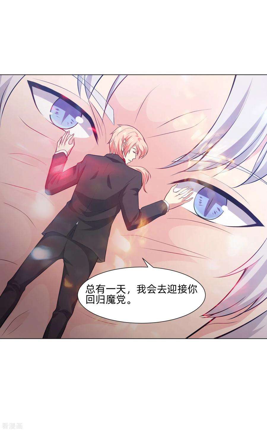 明星是血族140话 病娇的弟弟们
