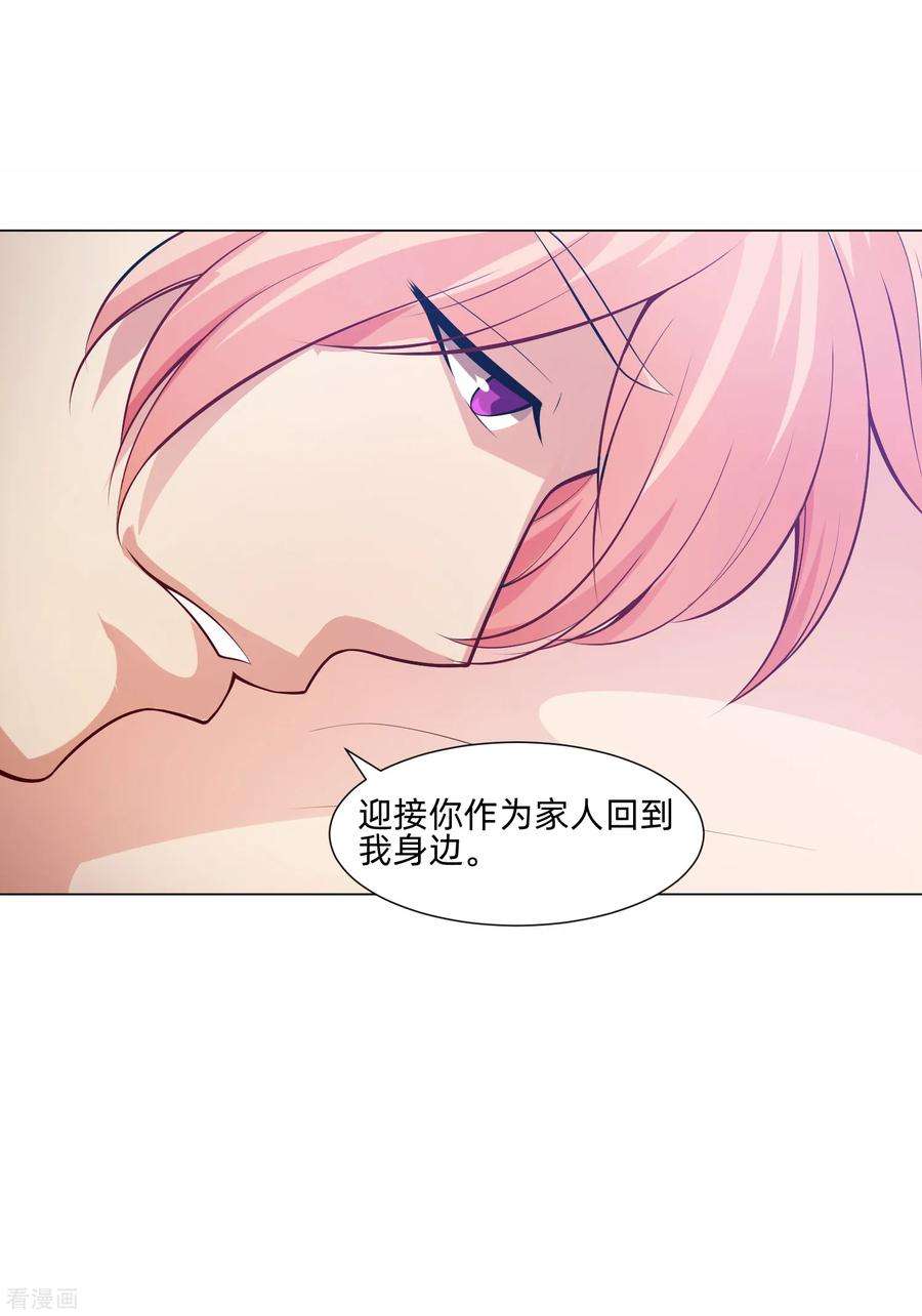 明星是血族140话 病娇的弟弟们