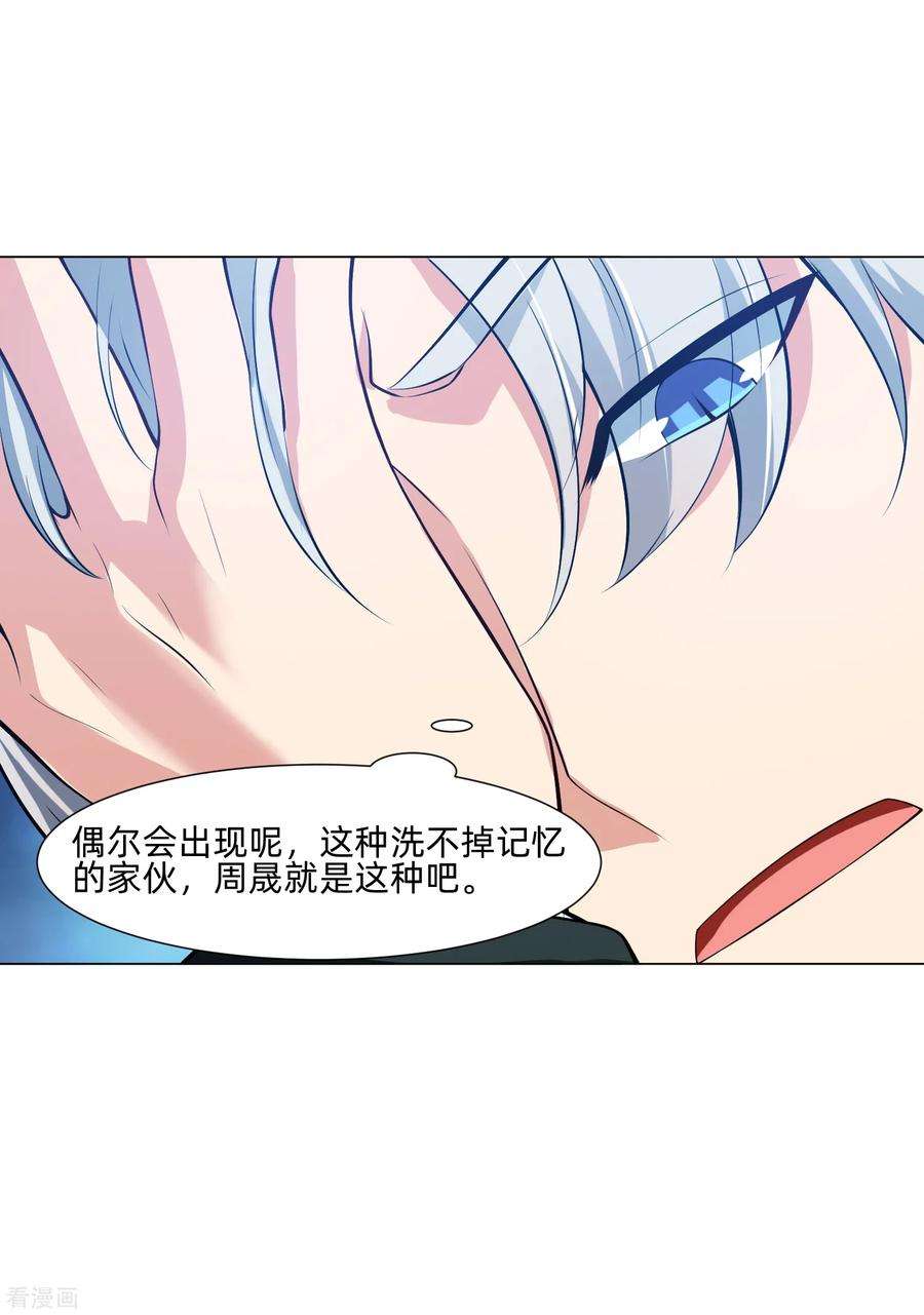 明星是血族140话 病娇的弟弟们