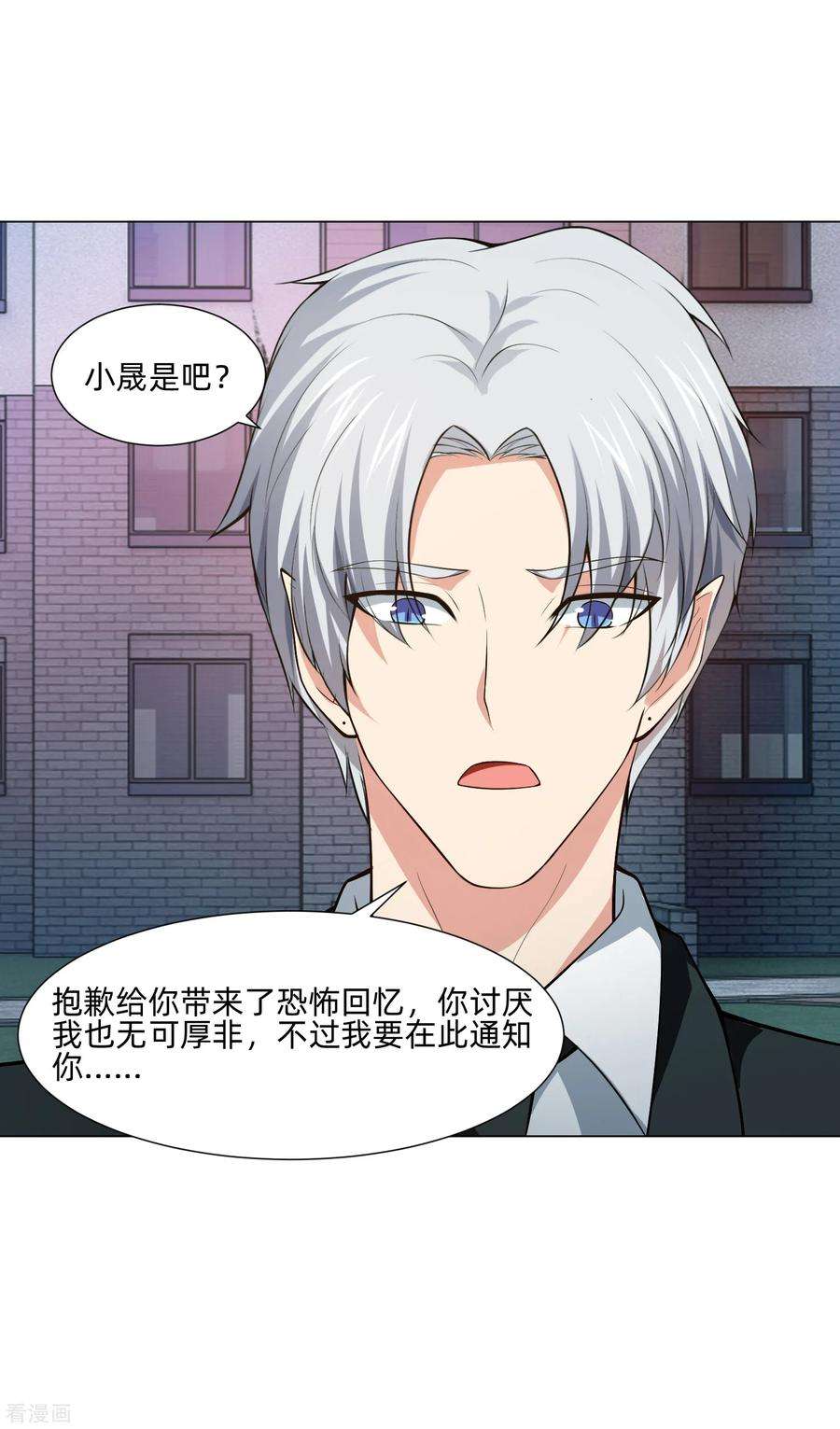 明星是血族140话 病娇的弟弟们