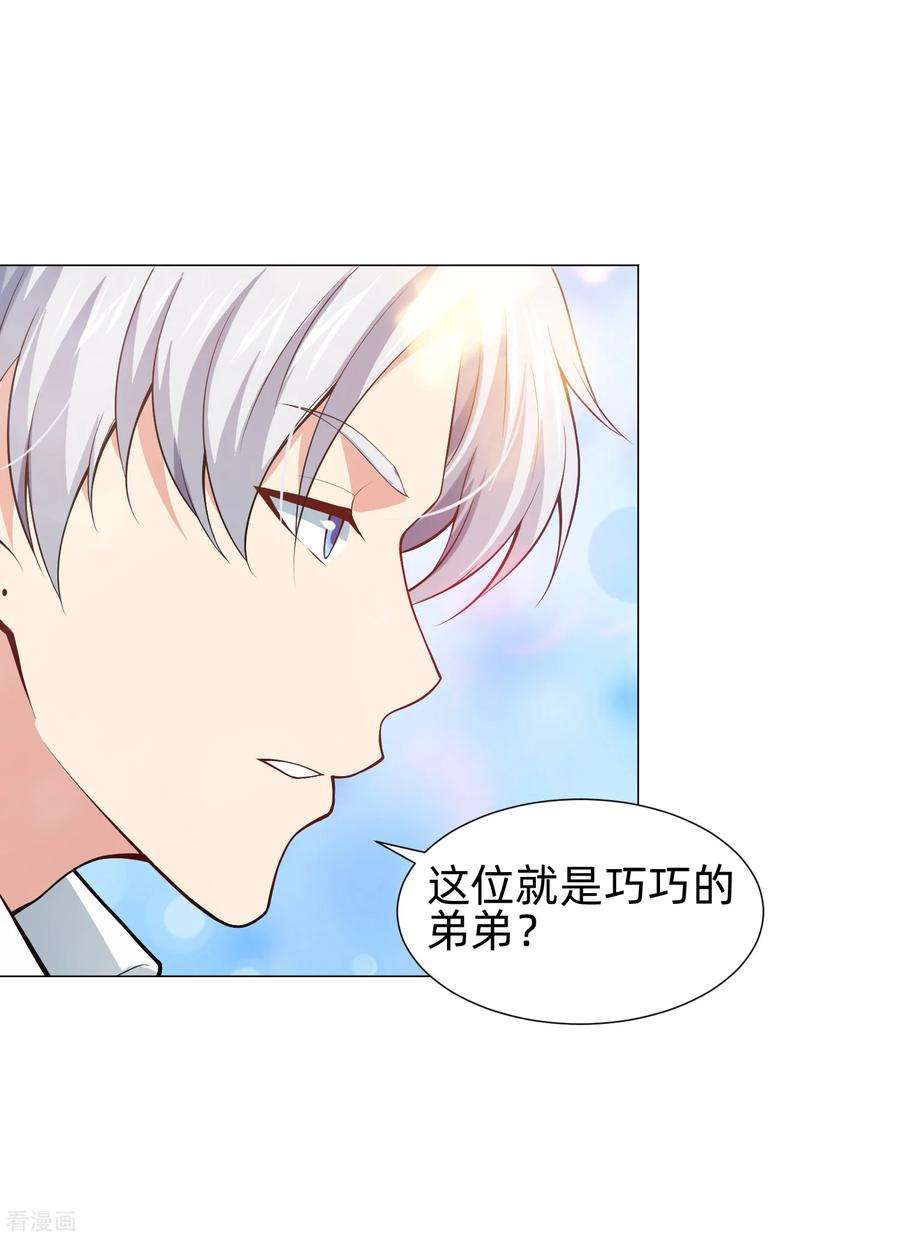 明星是血族140话 病娇的弟弟们