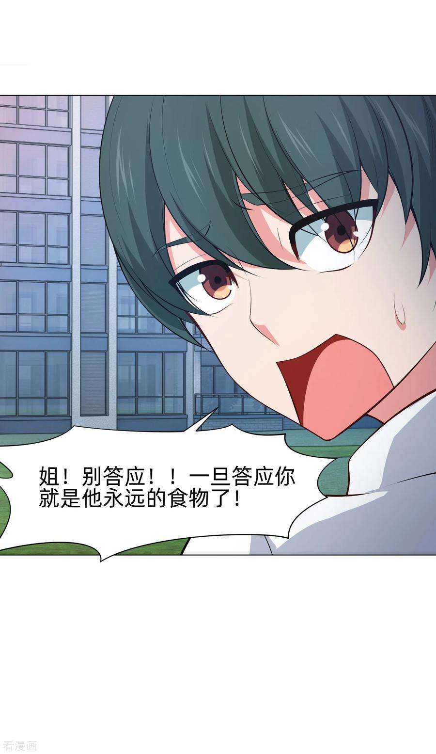 明星是血族140话 病娇的弟弟们
