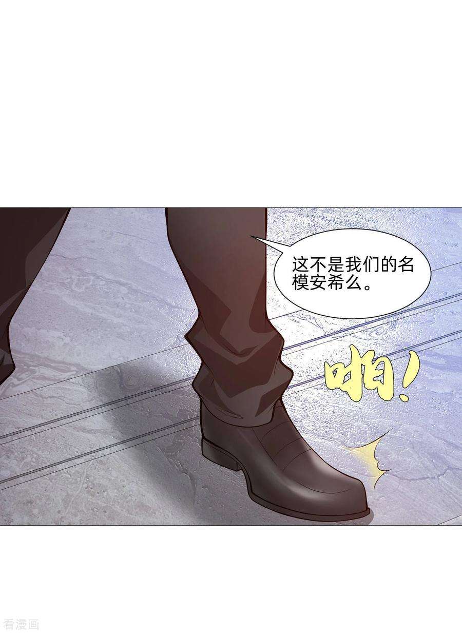 明星是血族141话 塑料姐妹花？