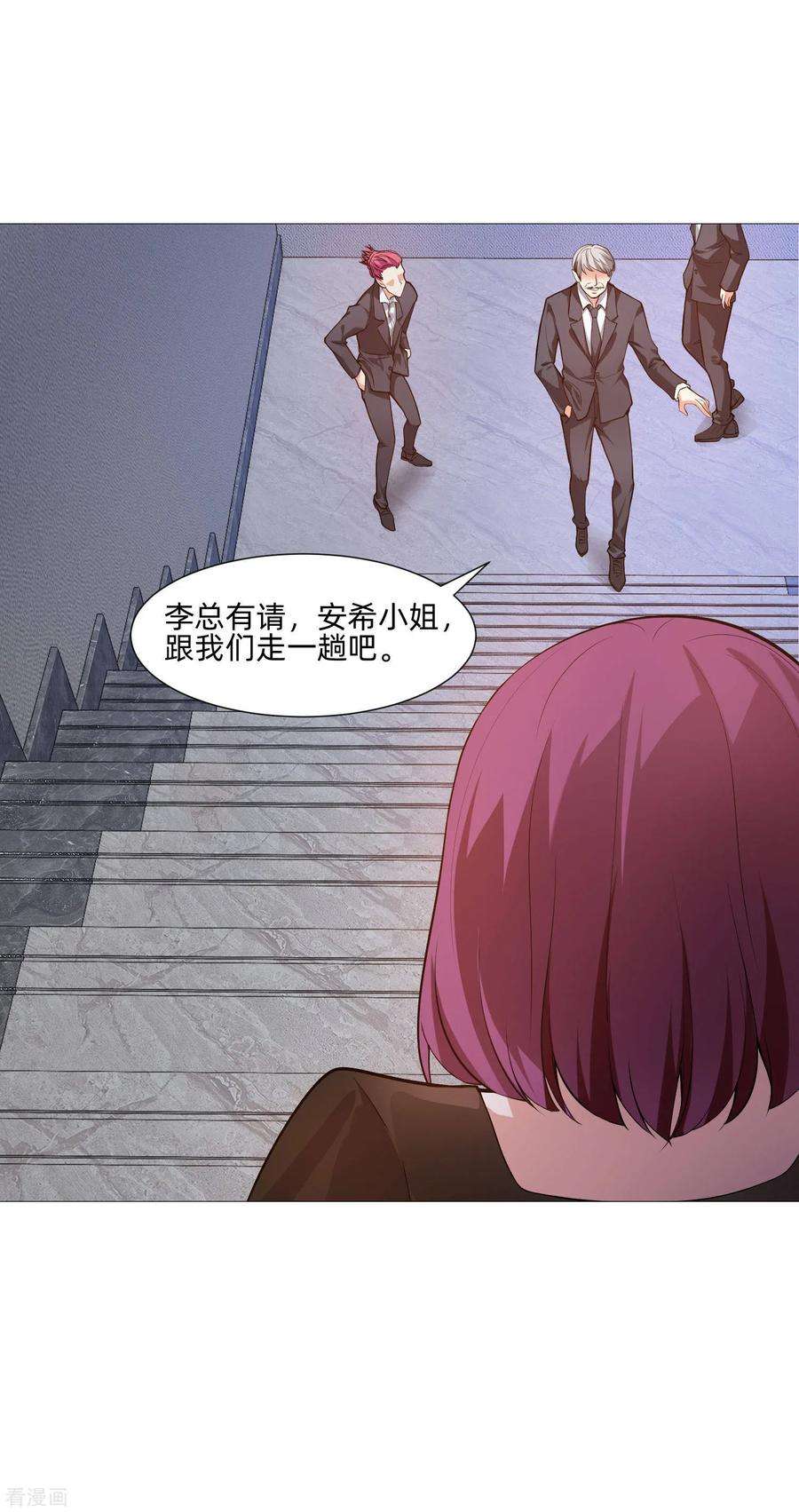 明星是血族141话 塑料姐妹花？