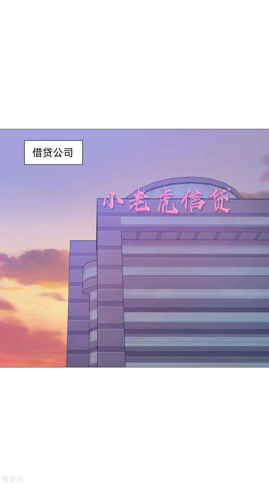 明星是血族141话 塑料姐妹花？