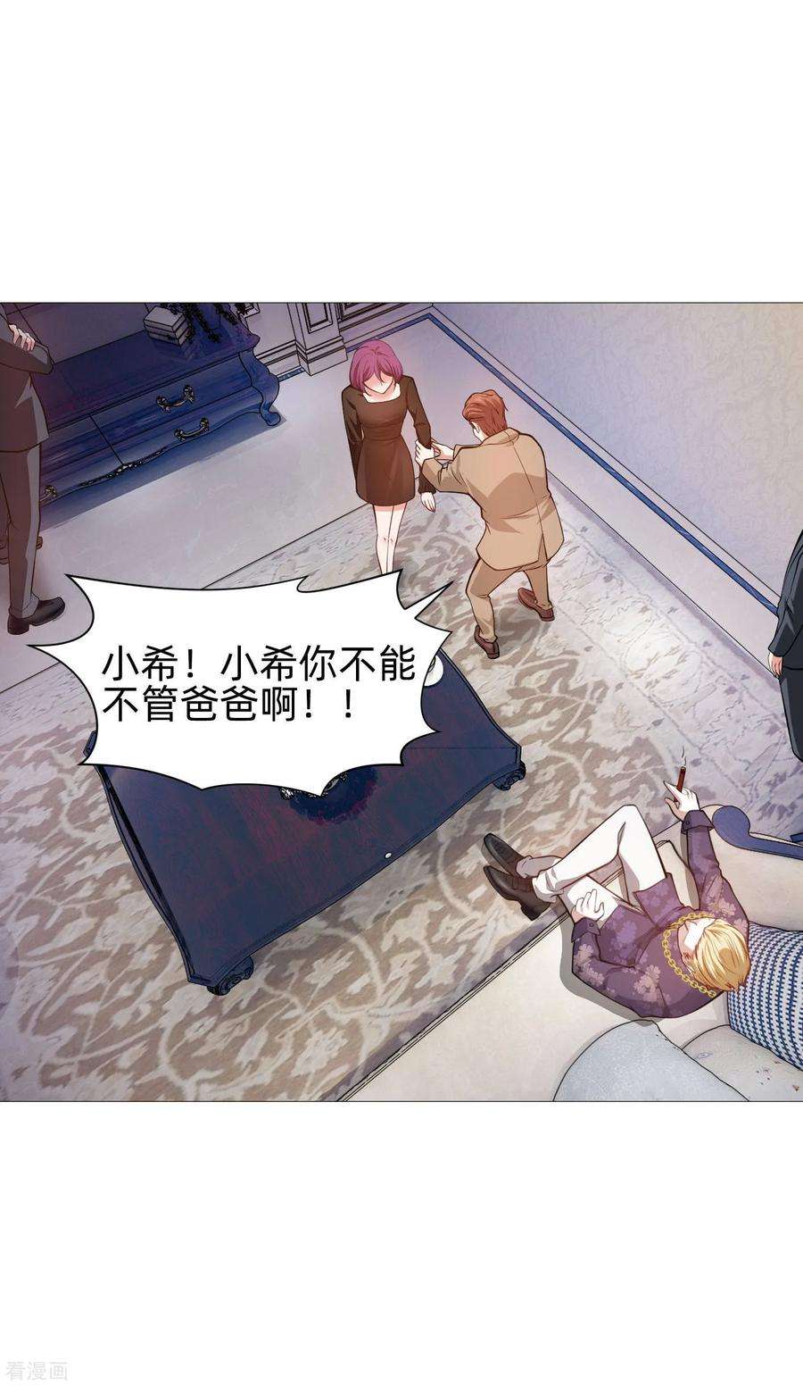 明星是血族141话 塑料姐妹花？