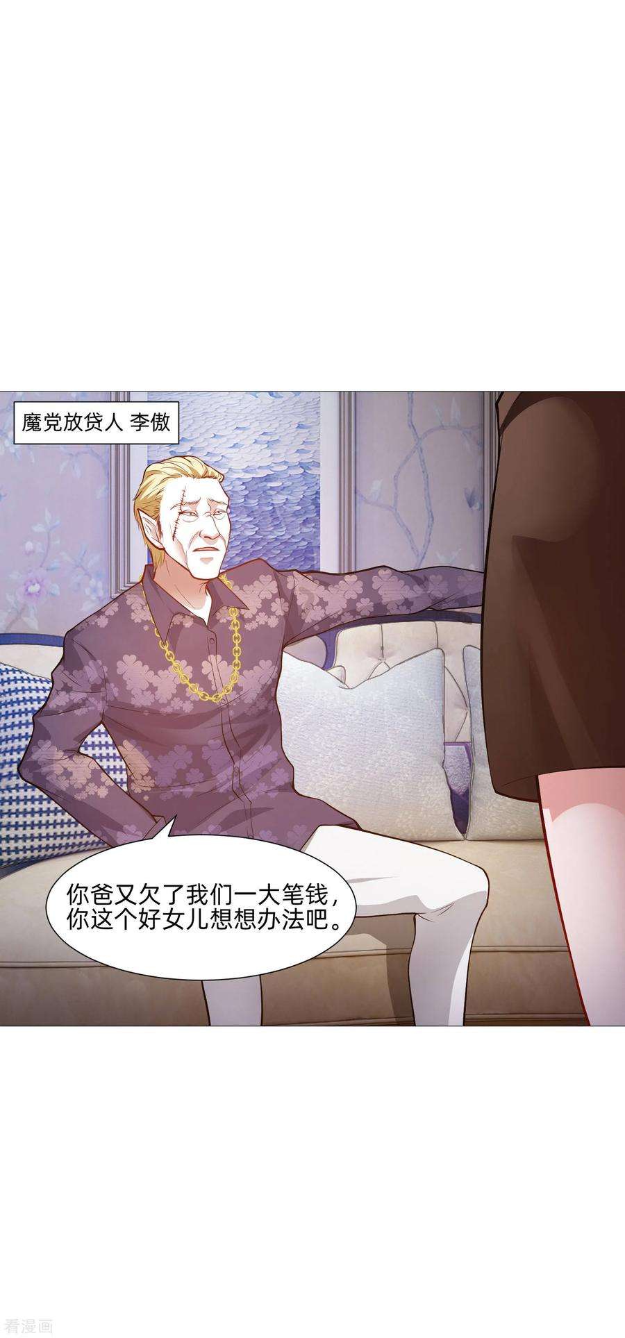 明星是血族141话 塑料姐妹花？