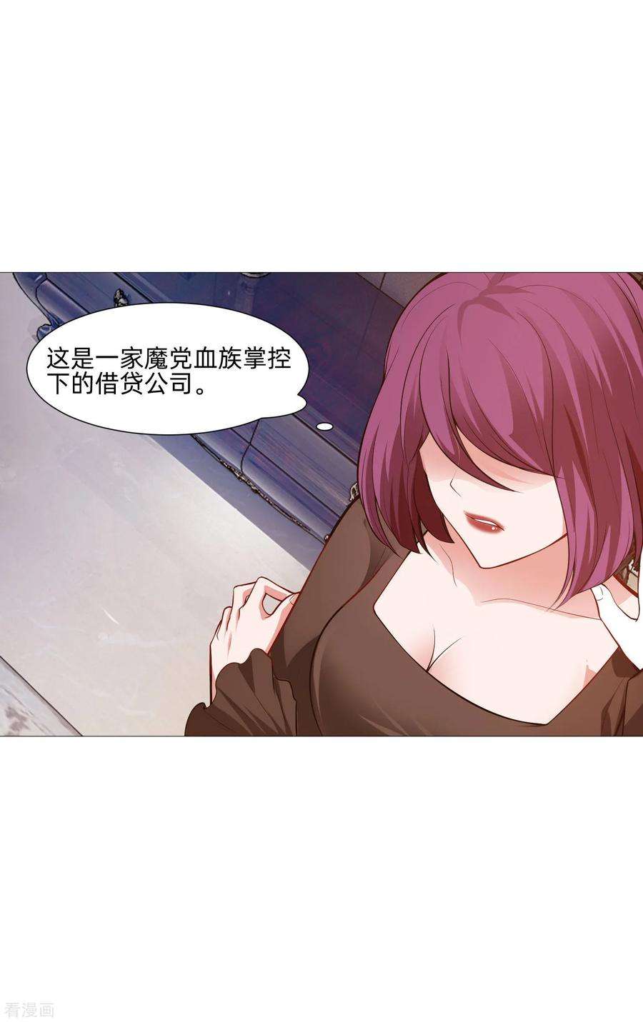 明星是血族141话 塑料姐妹花？