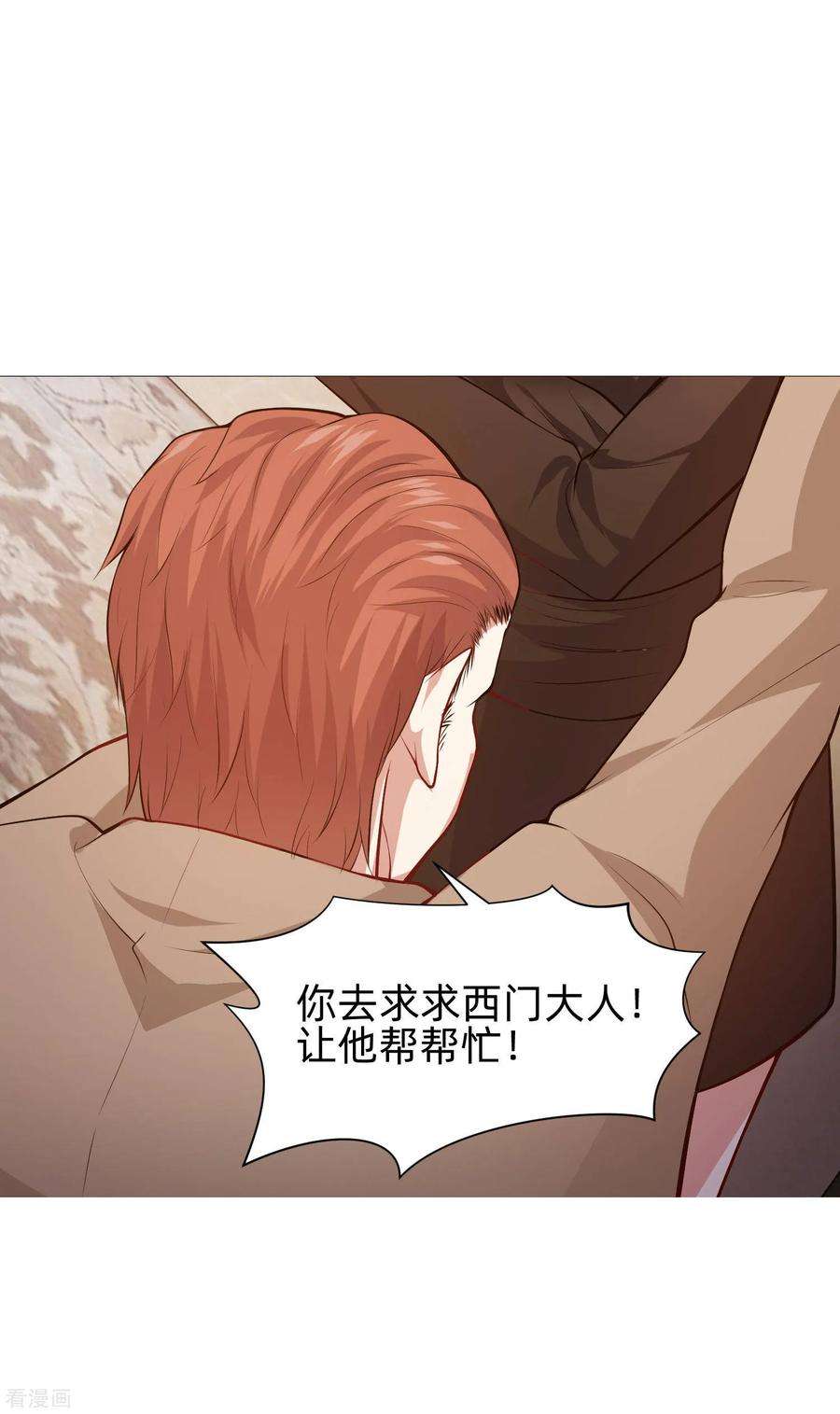 明星是血族141话 塑料姐妹花？