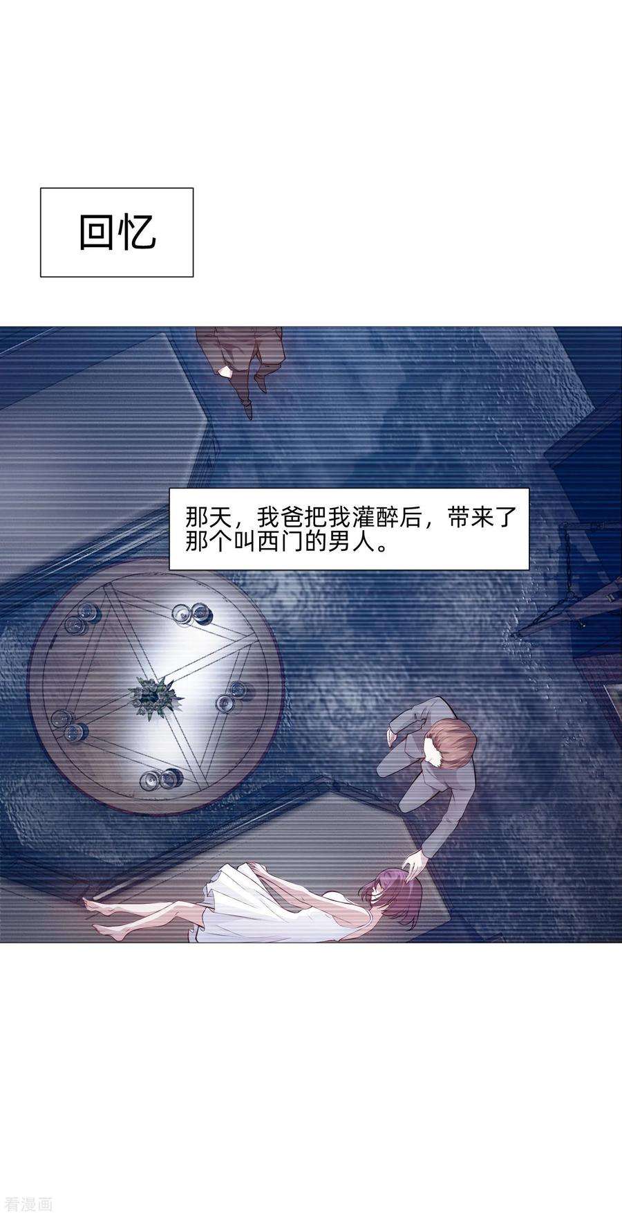 明星是血族141话 塑料姐妹花？