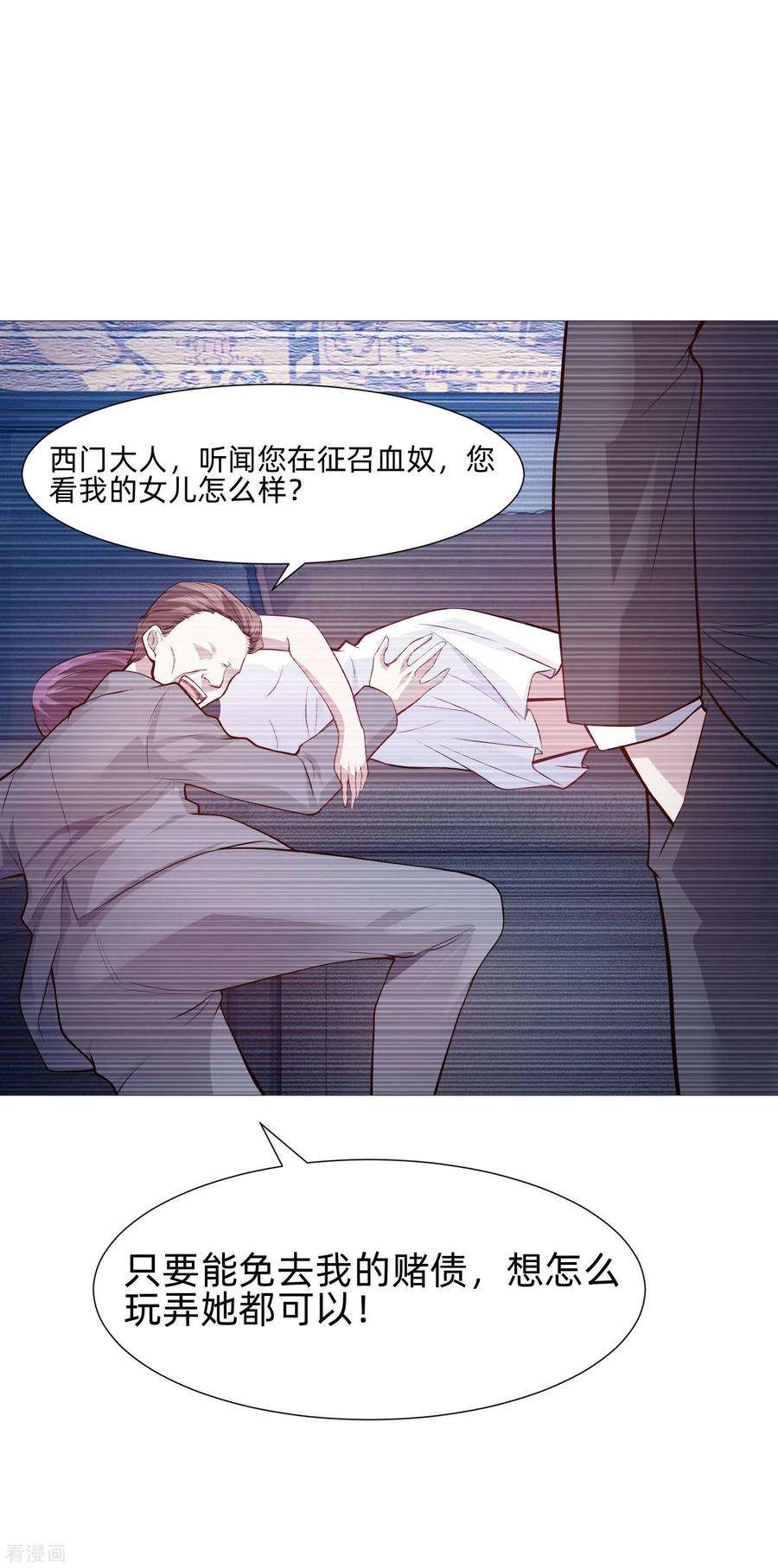 明星是血族141话 塑料姐妹花？