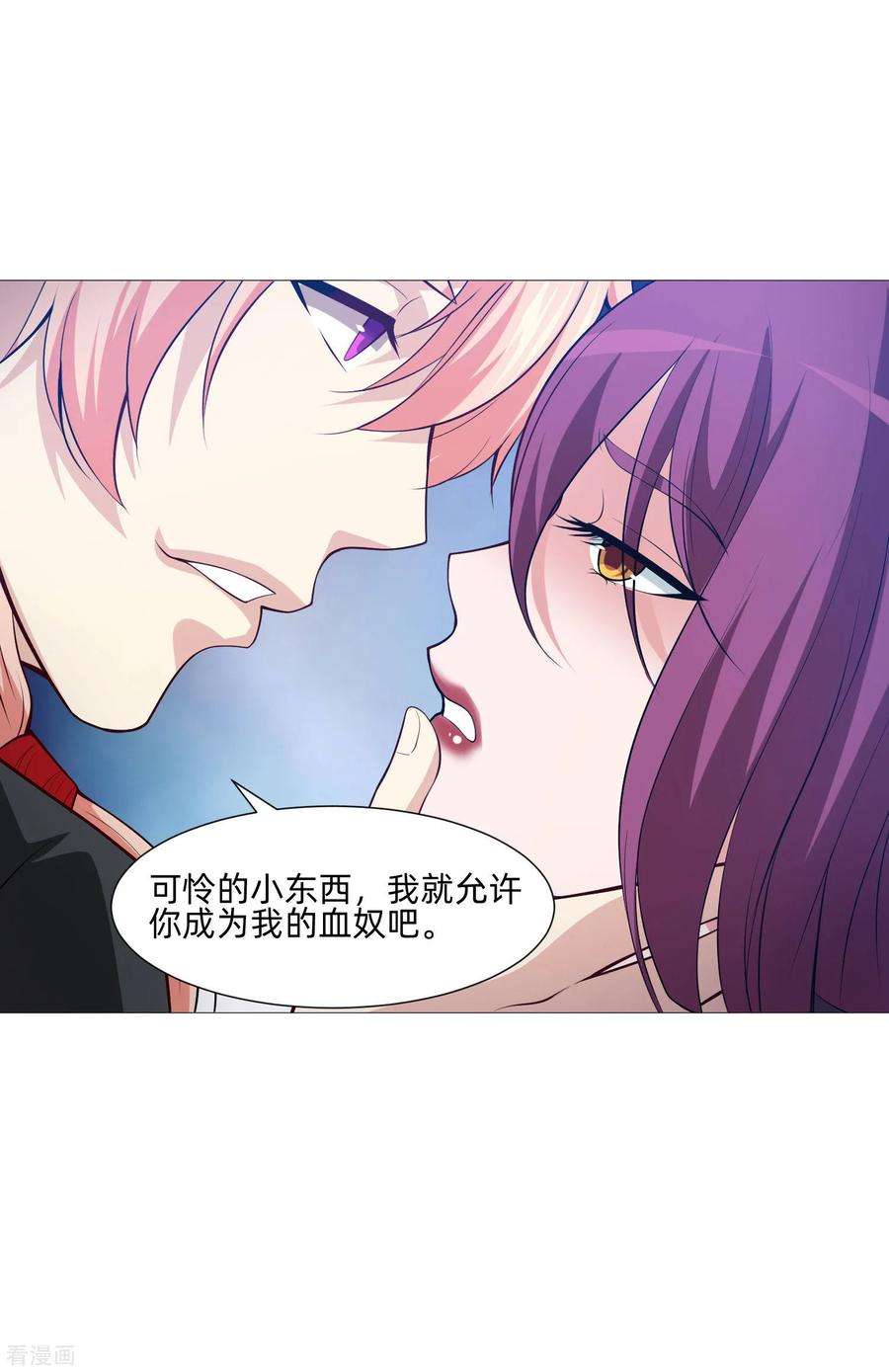 明星是血族141话 塑料姐妹花？