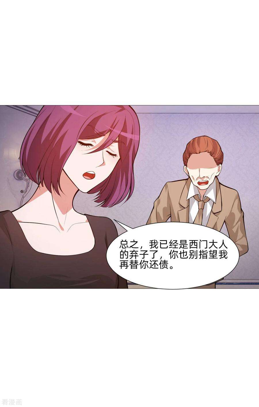 明星是血族141话 塑料姐妹花？