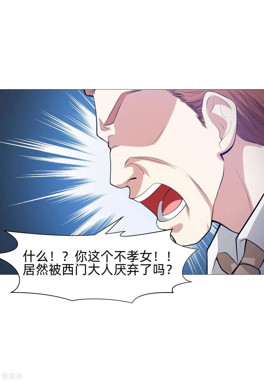 明星是血族141话 塑料姐妹花？