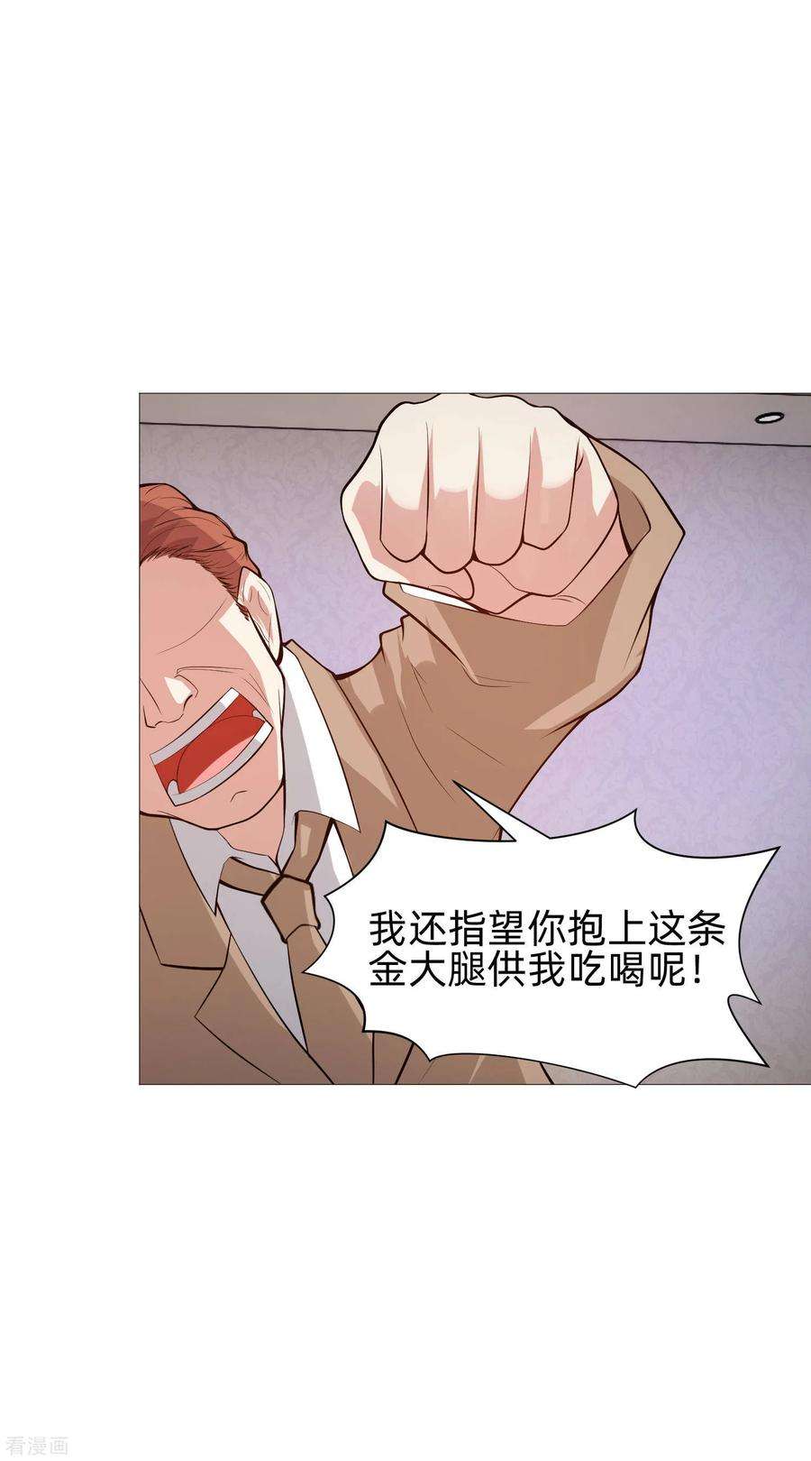 明星是血族141话 塑料姐妹花？